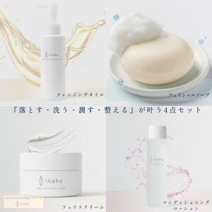 �y�ӂ邳�Ɣ[�Łz �Ăʂ����ϕi�E�X�L���P�A4�_�Z�b�g �C�i�z(inaho)(1) inaho���\���邨�����߂̏��i[�N�����W���O�I�C���E�R���f�B�V���j���O���[�V�����E�t�F�C�X�N���[���E�t�F�C�X�\