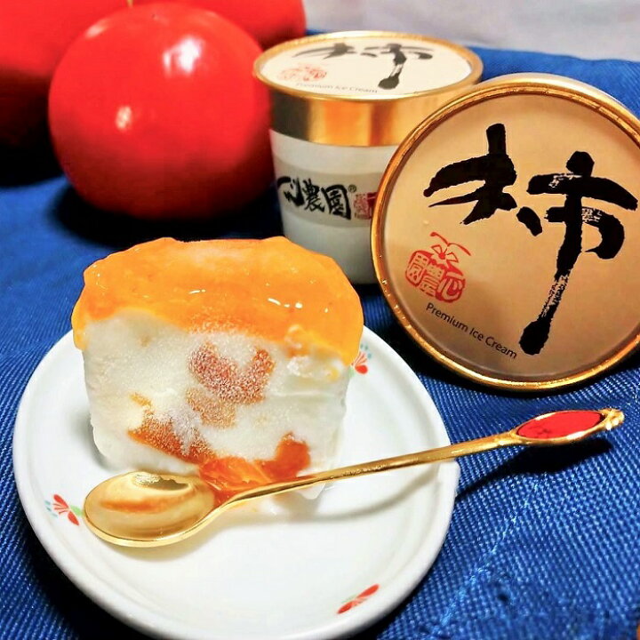 楽天市場 ふるさと納税 一心農園オリジナル プレミアム柿アイスと一の心柿アイスの詰合せ 6個入り 和歌山県 和歌山 九度山町 ふるさと 納税 楽天ふるさと 支援 支援品 返礼品 お礼の品 名産 名産品 特産 特産品 九度山 和歌山県九度山町 お取り寄せ スイーツ アイス