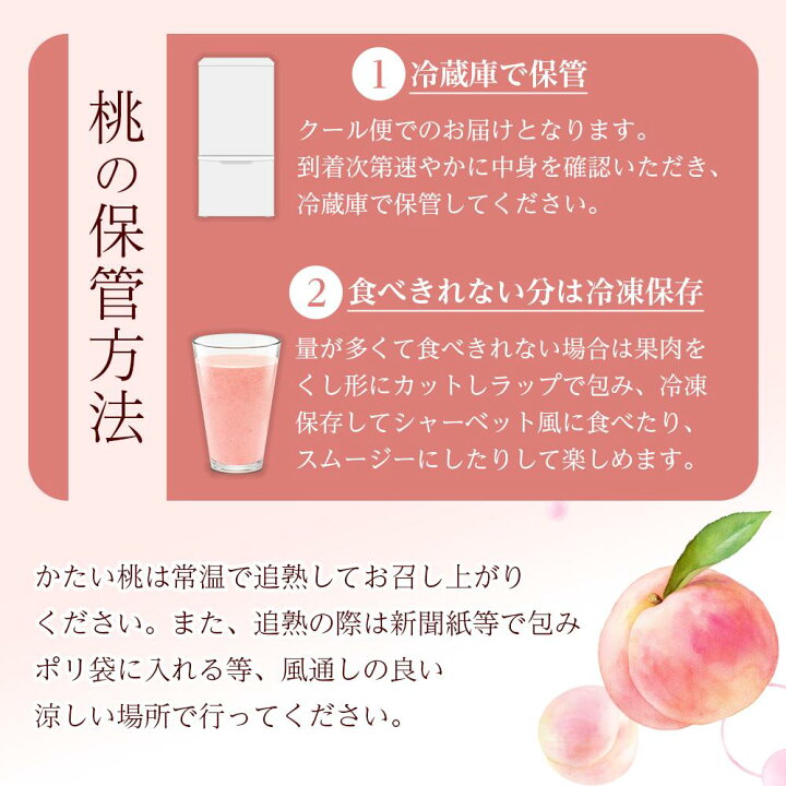 楽天市場】【ふるさと納税】和歌山県産 旬 の 桃 5～6玉入り 秀品 