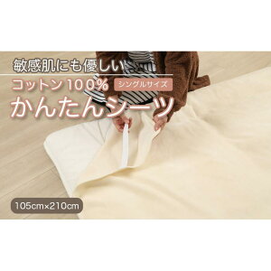 yӂ邳Ɣ[ŁzyS4FzV[c ~ѕz 񂽂V[c VO 105×210cm 100% 􂦂 VRf 4 St zcp {AV[c ~zcJo[ ~zc Jo[ g ~ ~p OaV[H