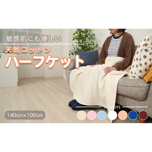 yӂ邳Ɣ[ŁzyS7FzЂ| 140cm×100cm K 唻 n[tTCY Ȗѕz n[tPbg Rbg100% Y 􂦂   VRf g ۈ牀 Q uPbg V[D G|