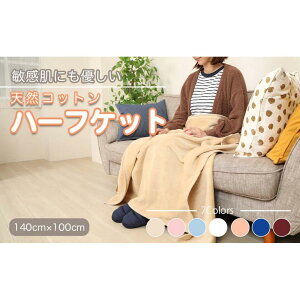 yӂ邳Ɣ[ŁzyS7FzЂ| 140cm×100cm K 唻 n[tTCY Ȗѕz n[tPbg Rbg100% Y 􂦂   VRf g ۈ牀 Q uPbg V[D G|