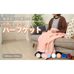 yӂ邳Ɣ[ŁzyS7FzЂ| 140cm×100cm K 唻 n[tTCY Ȗѕz n[tPbg Rbg100% Y 􂦂   VRf g ۈ牀 Q uPbg V[D G|