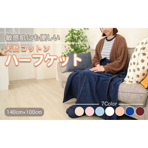 yӂ邳Ɣ[ŁzyS7FzЂ| 140cm×100cm K 唻 n[tTCY Ȗѕz n[tPbg Rbg100% Y 􂦂   VRf g ۈ牀 Q uPbg V[D G|