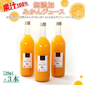 yӂ邳Ɣ[ŁzY݂W[X720ml×3{mIKE235n | t[c ʕ  Hi lC  