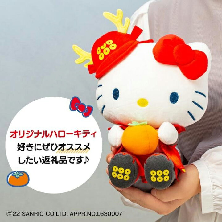 楽天市場】【ふるさと納税】【ふるさと納税限定】【数量限定】サンリオ 