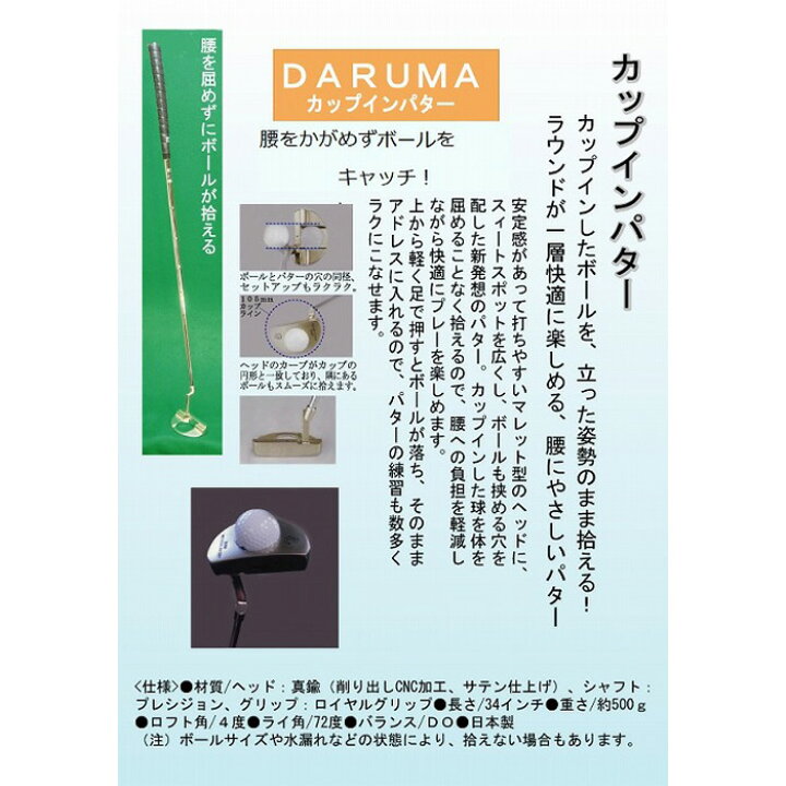 楽天市場】【ふるさと納税】腰にやさしいゴルフパター【GK3】 | 和歌山 
