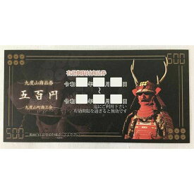 楽天市場 ふるさと納税 商品券の通販