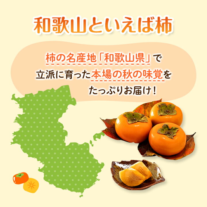 正規品直輸入】【正規品直輸入】ふるさと納税 九度山町 九度山町産 平核無柿〈ご家庭用〉 10kg 柿 ふるさと納税 ☆先行予約☆ 和歌山秋の味覚 富有柿 約7.5kg 和歌山県由良町