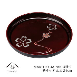 yӂ邳Ɣ[ŁzMAKOTO japan ۖ~ 24cm ؂炬 h H|i  CsyYG206z | Ntg | lC  