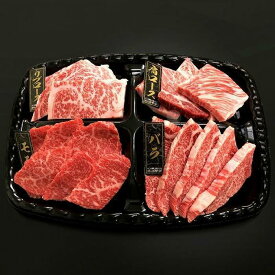 【ふるさと納税】熊野牛 焼肉懐石 4種盛り【MT51】 | 肉 お肉 にく 食品 人気 おすすめ 送料無料 ギフト