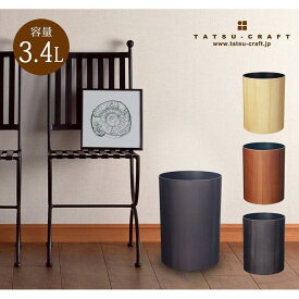 【ふるさと納税】【選べるカラー】タツクラフト ナチュラルウッドBOX S 3.4L 2個組 【Tk241】 | 橋本達之助工芸 TATSU-CRAFT おしゃれ 送料無料 日用品