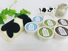 【ふるさと納税】【黒沢牧場】　牛柄ミルクロールと牧場アイスクリーム6個セット