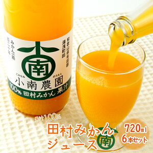 yӂ邳Ɣ[Łzc݂W[X 720ml × 6{Zbgya̎R ~JW[X Xg[g ʏ`100%z
