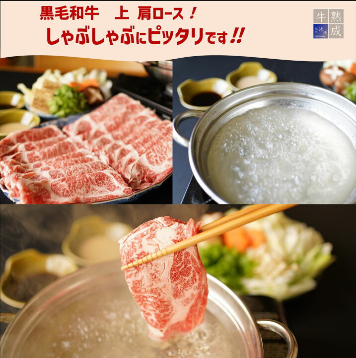楽天市場】【ふるさと納税】湯浅熟成肉 黒毛和牛 肩ロース 上すきしゃぶ 1kg 牛肉 大容量 すき焼き しゃぶしゃぶ 国産 送料無料 ふるさと納税 熟成肉 : 和歌山県湯浅町 楽天市場】【ふるさと納税】湯浅熟成肉 黒毛和牛 肩ロース 上すきしゃぶ 1kg 牛肉 大容量 すき焼き しゃぶしゃぶ 国産 送料無料 ふるさと納税 熟成肉 : 和歌山県湯浅町