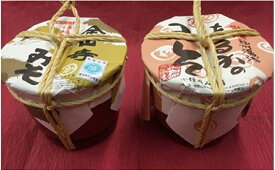【ふるさと納税】北海道産大豆を使用 金山寺白みそ淡赤みそ朱ダルセット