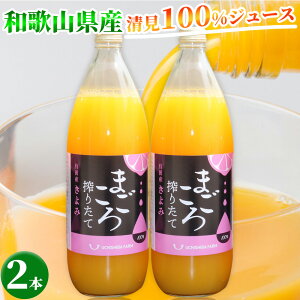 yӂ邳Ɣ[Łzyz y܂肽āz 100%W[X 1000ml 2{yW[X  ݂W[X IWW[X k a̎R Lcz