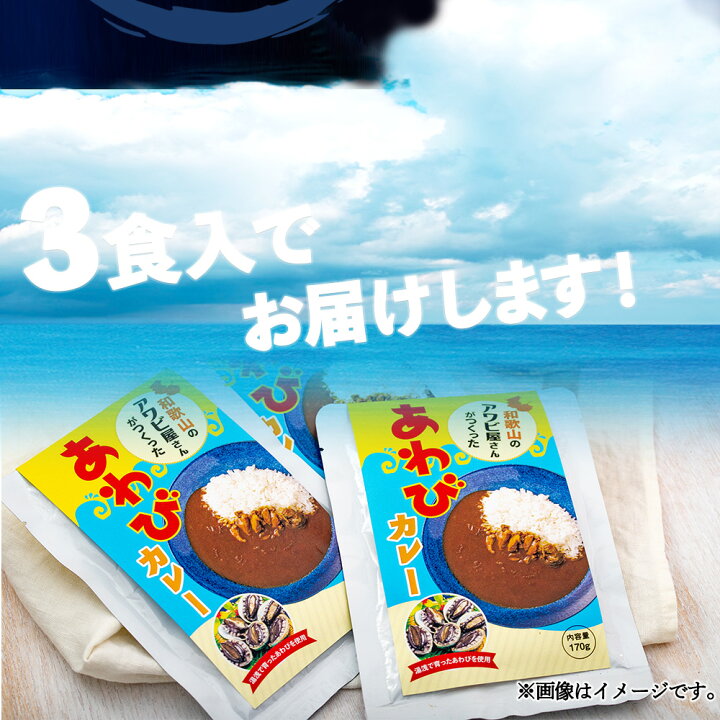 楽天市場】【ふるさと納税】【限定】 和歌山のアワビ屋さんがつくった 