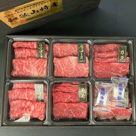 【ふるさと納税】【限定】 紀州和華牛 すき焼き用 食べ比べ 6種盛り 480g
