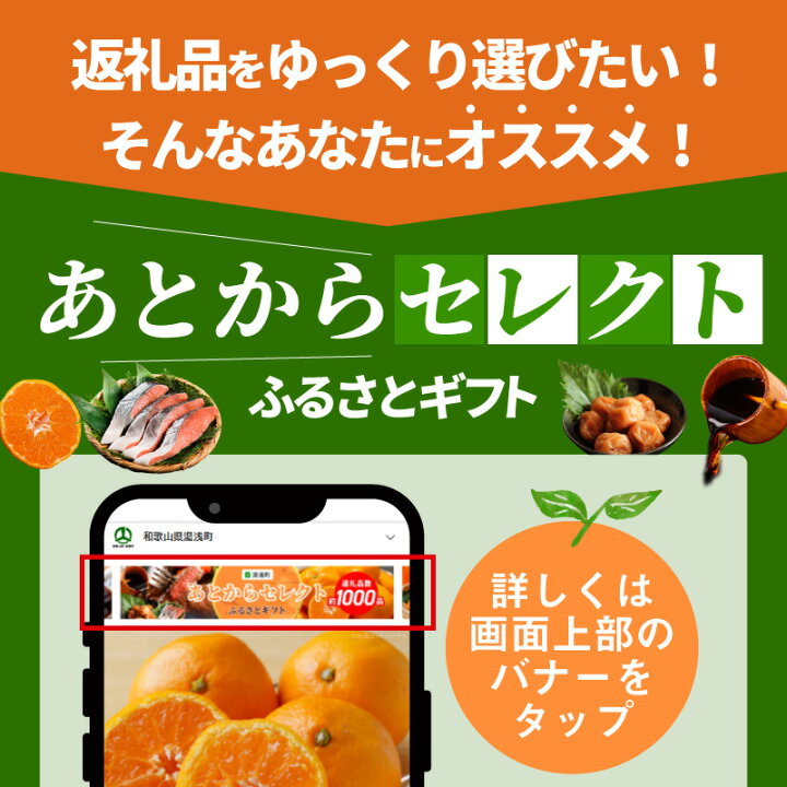 ふるさと納税 【セミモイスト】 みかんを内皮まるごと！「スムージーゼリーみかん」150g×7 和歌山県高野町 🎓