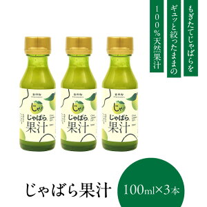yӂ邳Ɣ[Łz΂ʏ`100ml×3{ 100Xg[gʏ` ו Wo ΂ ʏ` kR^Iɍq{