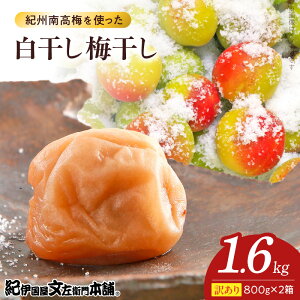 yӂ邳Ɣ[Łz~ 800g×2 Zbg v1.6kg  18`20 ƒp 󂠂 IB 썂~ ς ς ̂Ȃ ~  W[V[ Ƃ낯 ʓ I l  