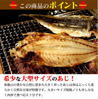 【ふるさと納税】紀州和歌山産あじ干物20尾