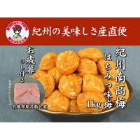 返礼品画像