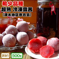 楽天市場】露 茜（梅｜フルーツ・果物）：食品の通販