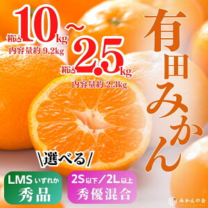 yӂ邳Ɣ[Łz Lc݂ Gi Di  10kg / 5kg / 2.5kg ʂ낢   11{ȍ~\ a̎RY Yn p ỷ݂z //mandarin