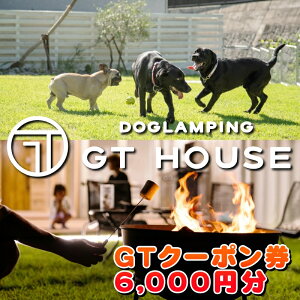 yӂ邳Ɣ[Łz DOGLAMPING GT HOUSE GT N[| 6000~ / dog  OsO 1݂ Ȃ S5 hbO TEi BBQ Ɣ܂ h //ticket