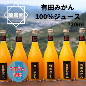 yӂ邳Ɣ[Łz Lc ݂ 100% W[X 720ml×6{ / B݂ Xg[g ʏ` Y k a̎R //drink