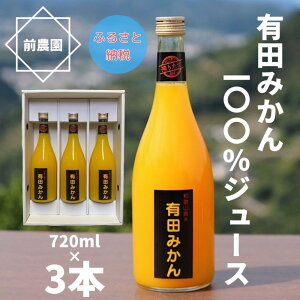 yӂ邳Ɣ[Łz Lc ݂ 100% W[X 720ml×3{ / B݂ Xg[g ʏ` Y k a̎R //drink