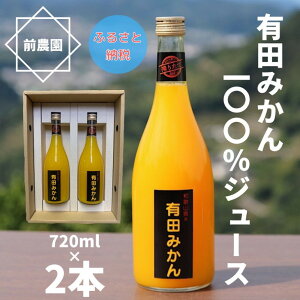 yӂ邳Ɣ[Łz Lc ݂ 100% W[X 720ml×2{ / Xg[g ʏ` Y a̎R //drink