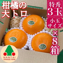 楽天市場】せとか 小玉の通販