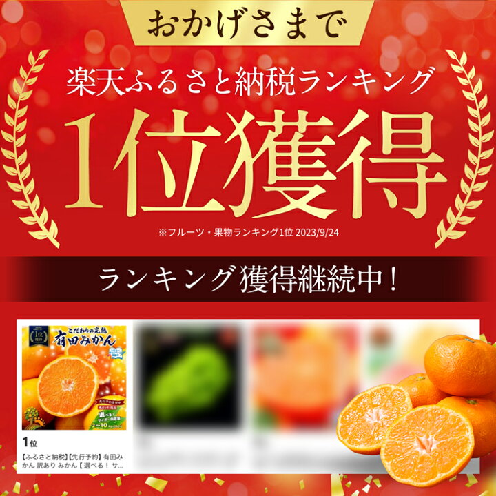 楽天市場】【ふるさと納税】【選べる サイズ・内容量・発送時期】 訳 