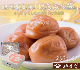 【ふるさと納税】紀州南高梅はちみつ極塩分約6％（850g） | ふるさと納税 梅干し 南高梅 和歌山 梅 蜂蜜 減塩 お粥 お茶漬け ご飯のお供 和歌山県 美浜町