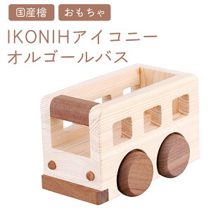 yӂ邳Ɣ[ŁzIKONIH IS[oX b  q ǂ I` ߋ v[g j  oYj S I[KjbNgC t@[XggC oX 蕨  ^ ACRj[