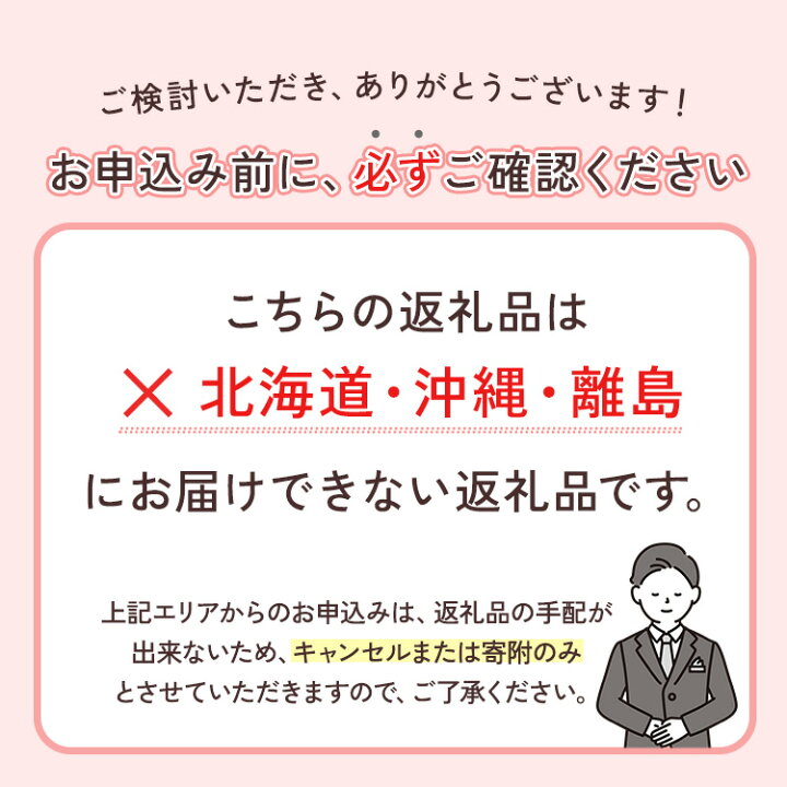 楽天市場】【ふるさと納税】【選べる サイズ・内容量・発送時期】家庭 
