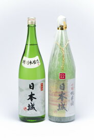 【ふるさと納税】「日本城」吟醸純米酒と特別本醸造1.8L×2種セット