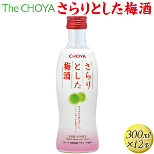 yӂ邳Ɣ[ŁzThe CHOYA Ƃ~ 300ml×12{b ~ r `[ 3.6Lւ̔zs