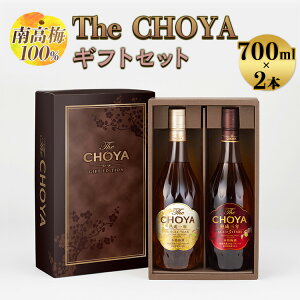 yӂ邳Ɣ[Łzy썂~100zThe CHOYA MtgZbg 700ml×2{b ~  `[ r ւ̔zs
