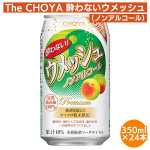yӂ邳Ɣ[Łzy썂~100zThe CHOYA ȂEbV(mAR[)350ml×24{
