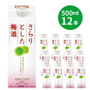 �y�ӂ邳�Ɣ[�Łz�`���[�� �����Ƃ��� �~�� 500ml×12�{�bCHOYA �~���p�b�N ���p�b�N ���߂��� �~ ���Y�� �{�i�~�� �J�N�e�� �����L�� �a�̎R �I�B ���Y