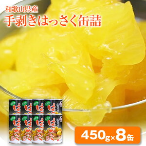 yӂ邳Ɣ[Łz͂  a̎RY蔍ʋl 450g×8ʓ Iفs90ȓɔ\(yj)ta̎R  蕨 Mtg k