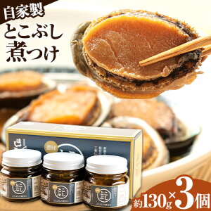 yӂ邳Ɣ[ŁzƐ ƂԂς  390g 130g×3 a̎RDǌYi v~Aa̎R Fi Ђ͂ s30ȓɏoח\(yj)ta̎R  ƂԂ ς 