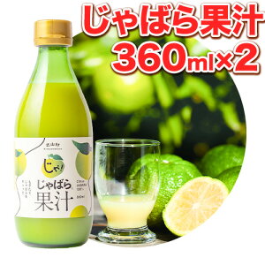 yӂ邳Ɣ[Łz΂ʏ` 360ml×2{ Ђ΂炢kRs90ȓɏoח\(yj)ta̎R  ΂ ו k t[c 100%gp ʏ`
