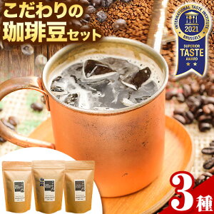 yӂ邳Ɣ[Łz̔蓤Zbg 3(150g×3) ATARU.CAFE s90ȓɏoח\(yj)t a̎R  R[q[  R[q[ 蓤