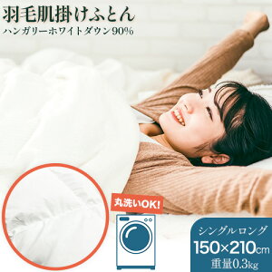 yӂ邳Ɣ[Łz􂦂 Hє|ӂƂ nK[zCg_E90% 1i150×210cmj Ѓ_CZC s60ȓɏoח\(yj)t a̎R  ӂƂ Hѕzc zc