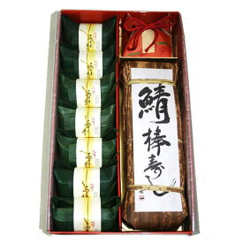 【ふるさと納税】紀州和歌山の棒鯖寿司とあせ葉寿司（鯛4個・鮭3個）セット | 楽天ふるさと 納税 和歌山県 和歌山 由良町 支援品 返礼品 特産品 名産品 鯖寿司 さば寿司 鯛 たい 鮭 さけ サケ 鯖 さば サバ 寿司 冷凍 冷凍庫 冷凍寿司 詰め合わせ お取り寄せグルメ 食べ比べ